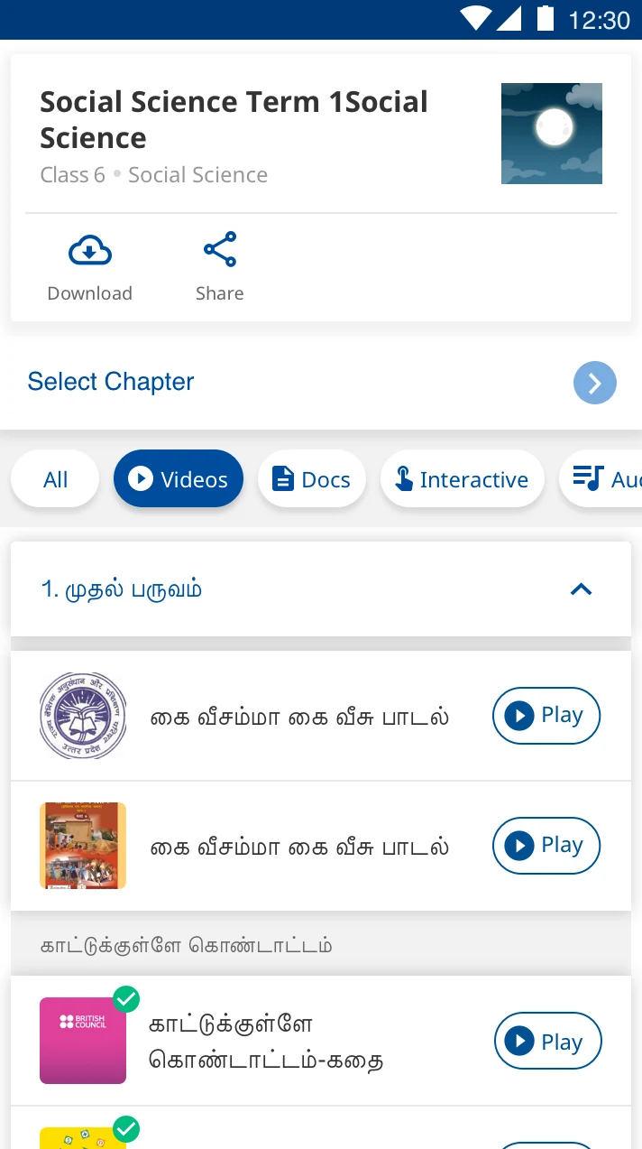 Textbook (TOC) - Proposed design - visual & experience uplift